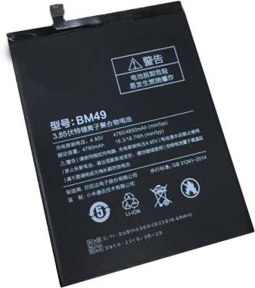 MOBILE BATTERY FOR XIAOMI BN49 - MI MAX 1