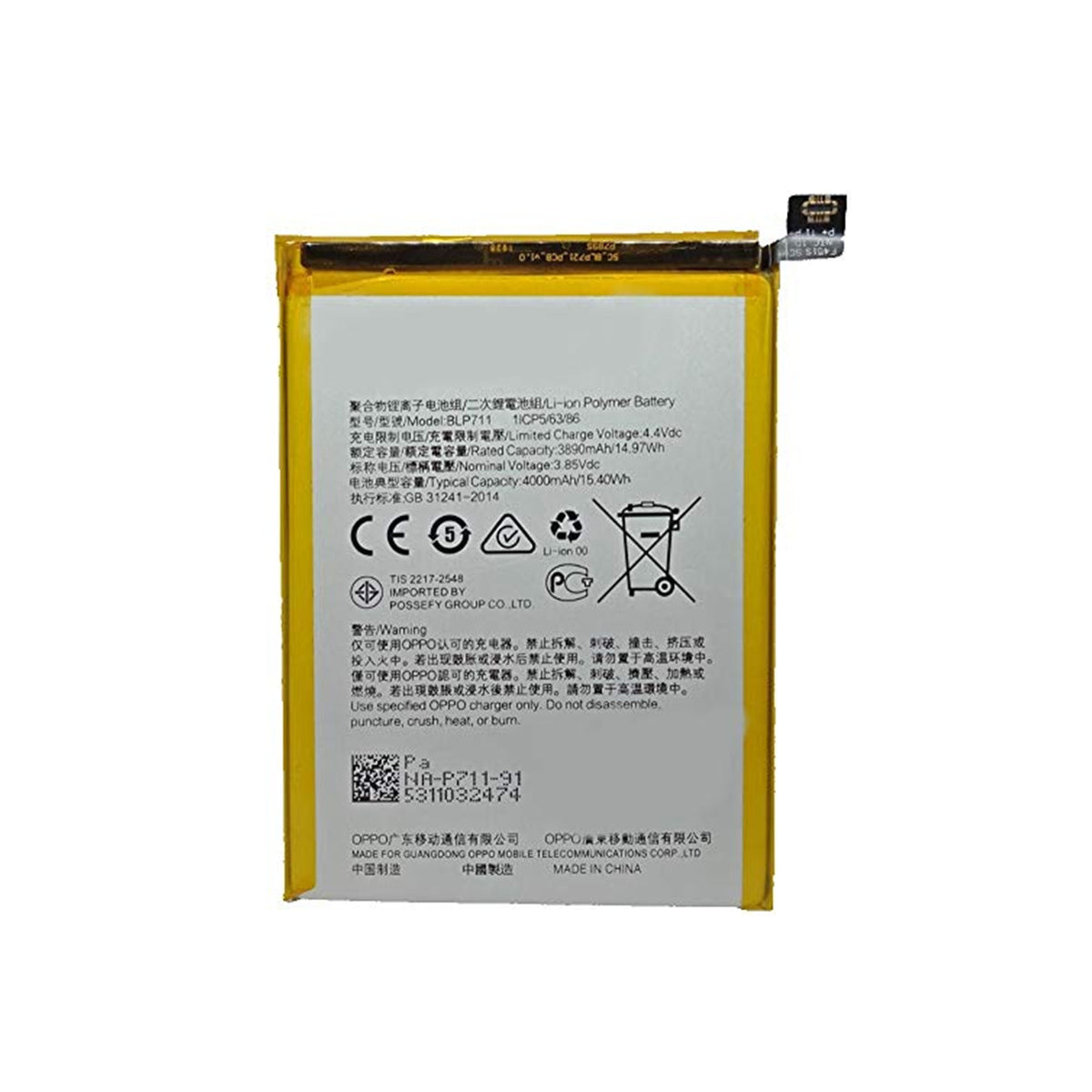 MOBILE BATTERY FOR OPPO BLP711 - OPPO A1K