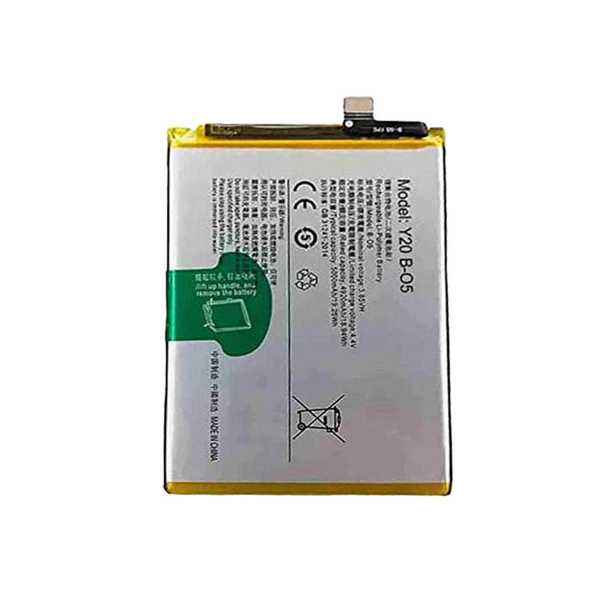 MOBILE BATTERY FOR VIVO B05 -  Y20