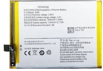 MOBILE BATTERY FOR VIVO BP9 - Vivo V21 / Vivo S9